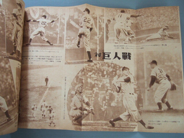 1949年 野球 雑誌「 ホームラン / サンフランシスコ・シールズ軍 訪日 特集号 」戦後初の日米野球のすべての画像6