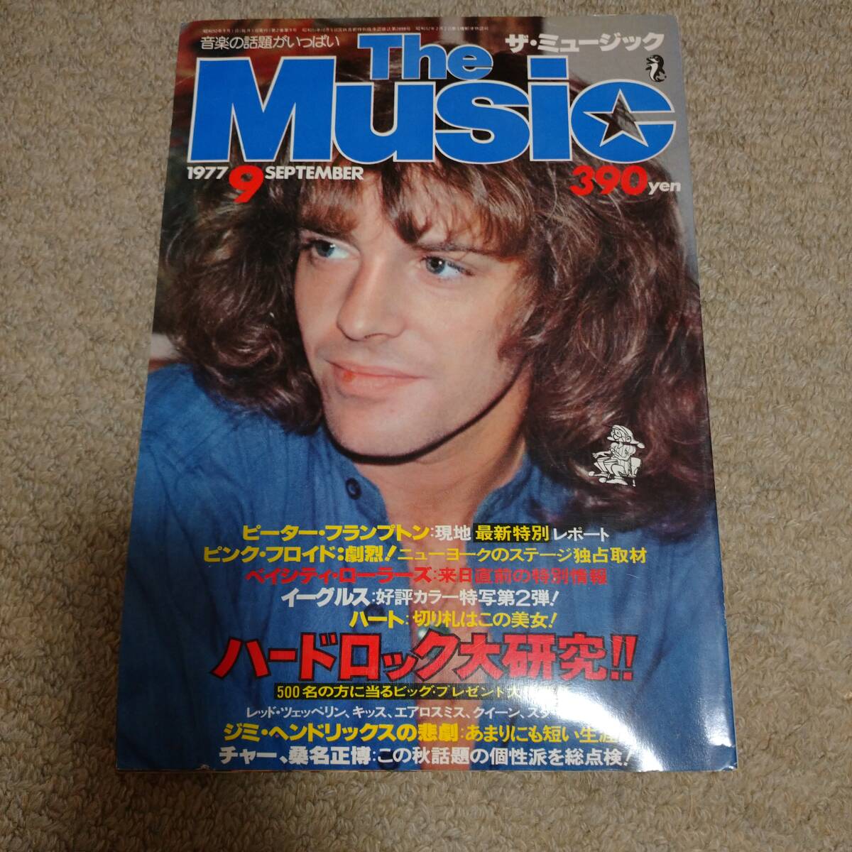 ザミュージック1977年9月号_画像1