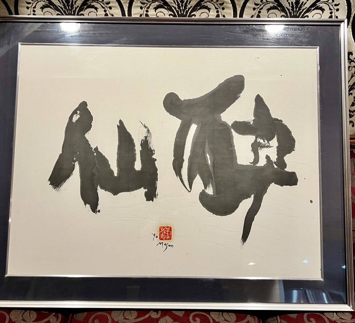 46305/長谷川潔 銅版画 15点収録 竹取物語 挿画本 La Legende de 46305/長谷川潔 銅版画 15点収録 竹取物語 挿画本 La Legende de