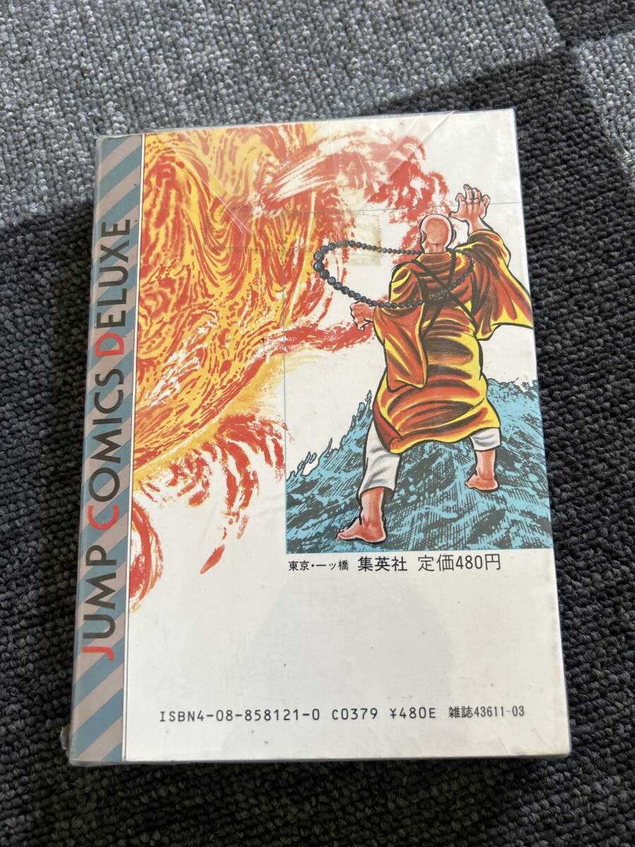 稀少 中古コミック 空海 全1巻/完結 / 早坂曉・中島徳博 】弘法大師の生涯　 激レア/品薄・入手困難_画像2