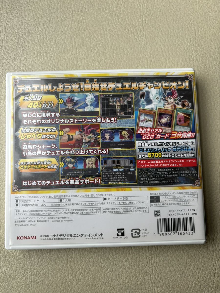 【3DS】 遊戯王ZEXAL 激突！デュエルカーニバル！