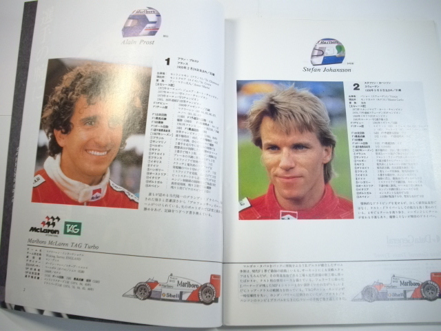  авто спорт Suzuka F1 1987 11*20 выпуск экстренный больше .. бумага 