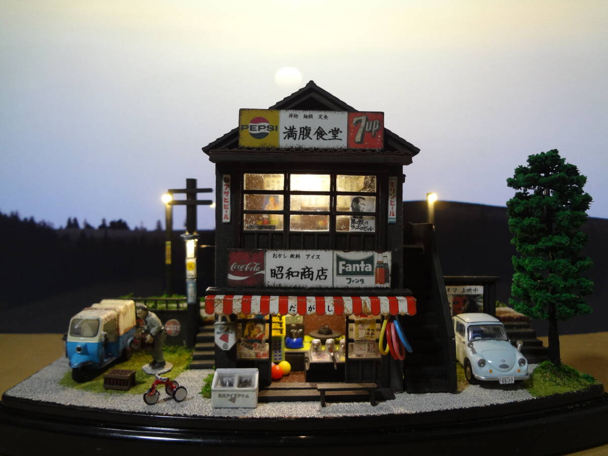 昭和の駄菓子屋と大衆食堂(二階)＜看板の店名変更します！＞+スバル360＋ミゼット+フィギュア☆ジオラマ完成品・ライトアップ☆ケースの画像1