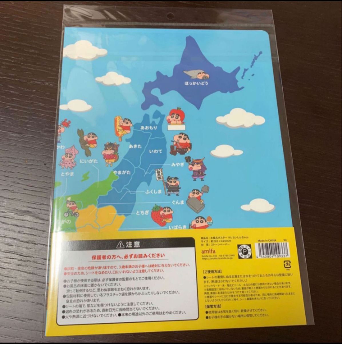 おふろポスター　お風呂ポスター　ディズニー　クレヨンしんちゃん　ピクサー　九九　アルファベット　日本地図　知育玩具　ポスター　
