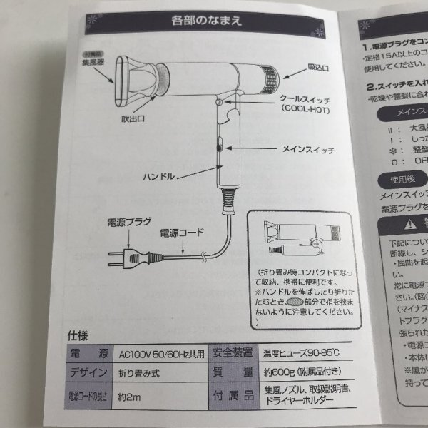 Cicaden マイナスイオンヘアドライヤー XS-1000 ゴールド【PSEマークあり】 29 00081_画像7