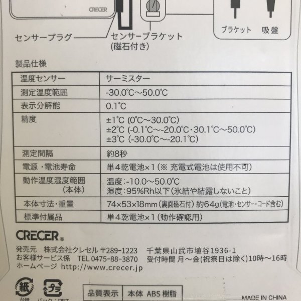 CRECER различный .... цифровой .. датчик температуры AP-40W -30*C~+50*C до * одиночный 4 батарейка 1 шт. использование ( приложен ) 29 00096