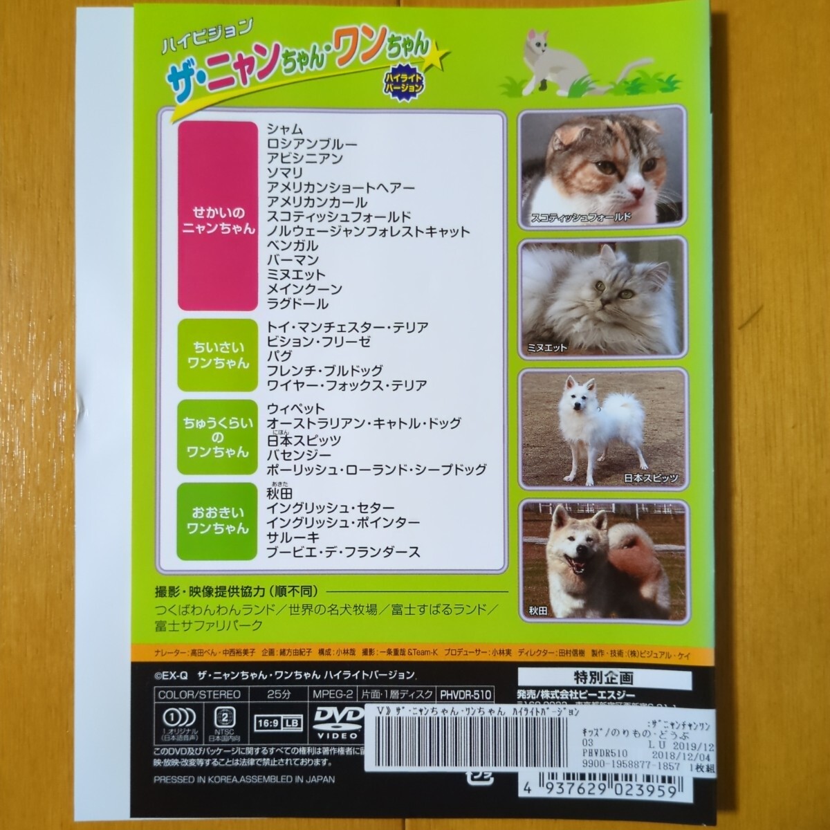 それいけ！アンパンマン レンタル落ちDVD11枚セット おまけDVD付き ケース無し 紙ジャケットとディスクのみの画像5