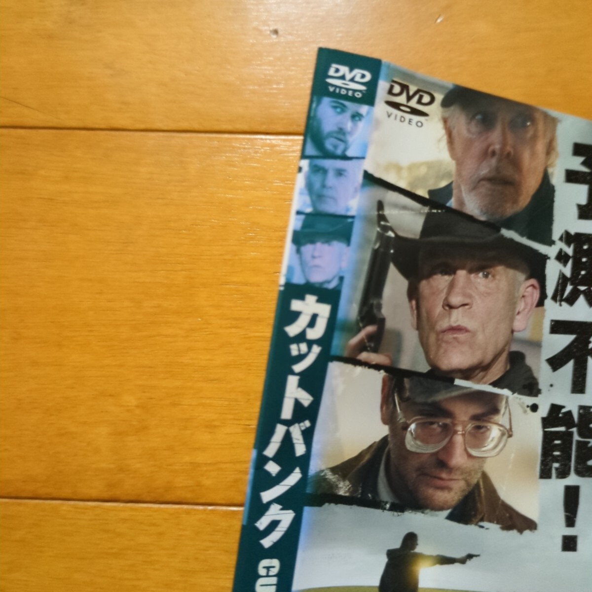 カットバンク レンタル落ちDVD ケース無し 紙ジャケットとディスクのみ リアム・ヘムズワース ジョン・マルコヴィッチの画像2