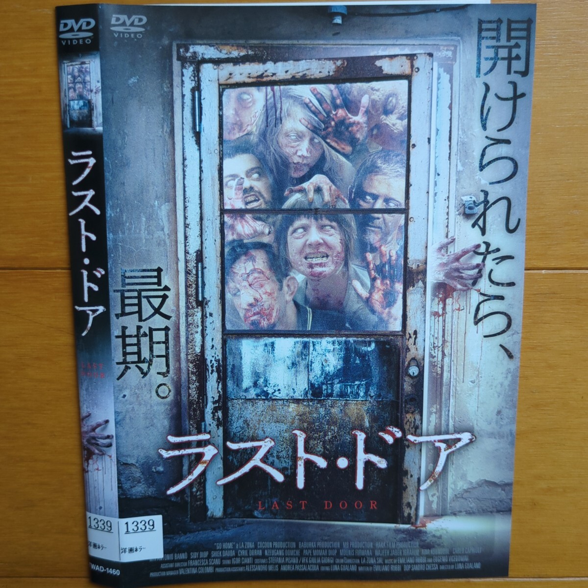 ラスト・ドア レンタル落ちDVD ケース無し 紙ジャケットとディスクのみの画像1