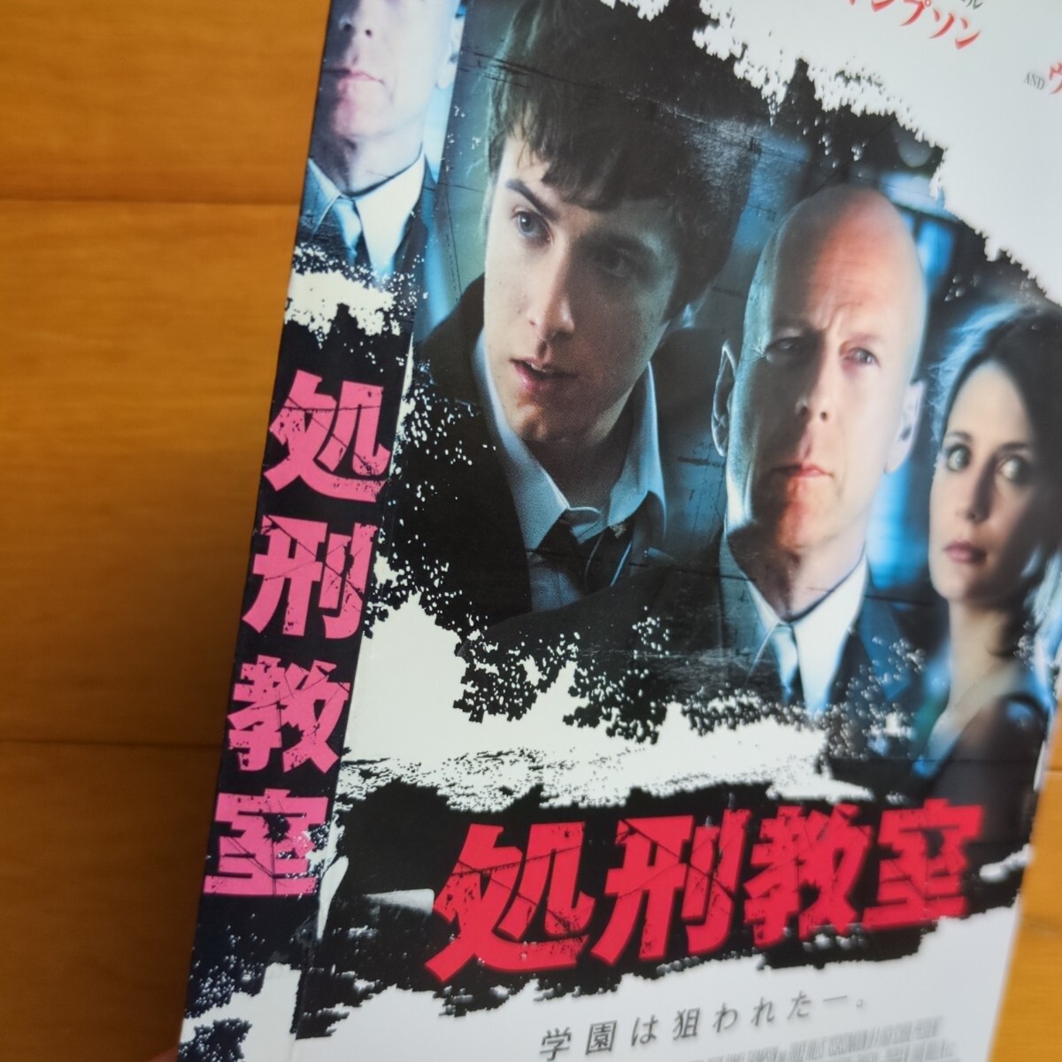 処刑教室 レンタル落ちDVD ケース無し 紙ジャケットとディスクのみ ミーシャ・バートン ブルース・ウィリス の画像2