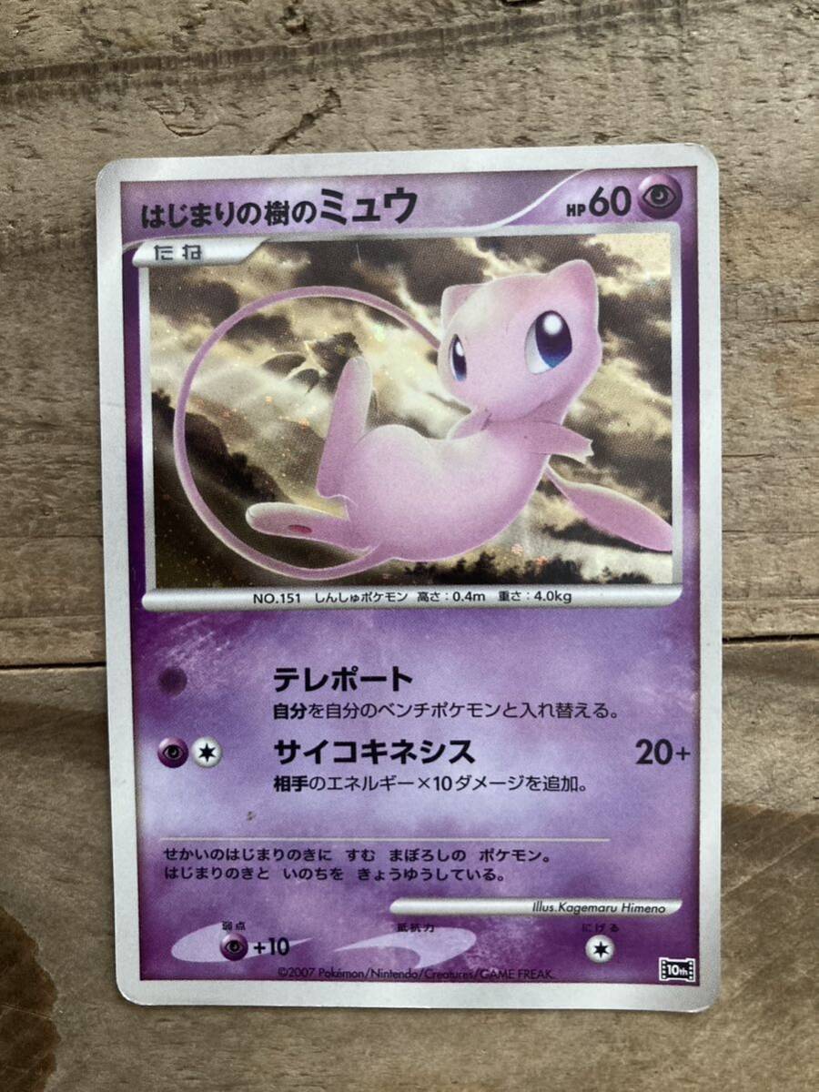 はじまりの樹のミュウ キラ プロモ ポケモンカード ポケカ_画像1