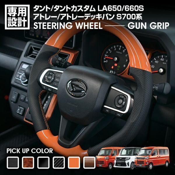 ステアリング ハイゼット カーゴ/ハイゼットデッキバン S700系 タント/タントカスタム LA650/660S タフト900系 SD005-BM296 新着_画像2