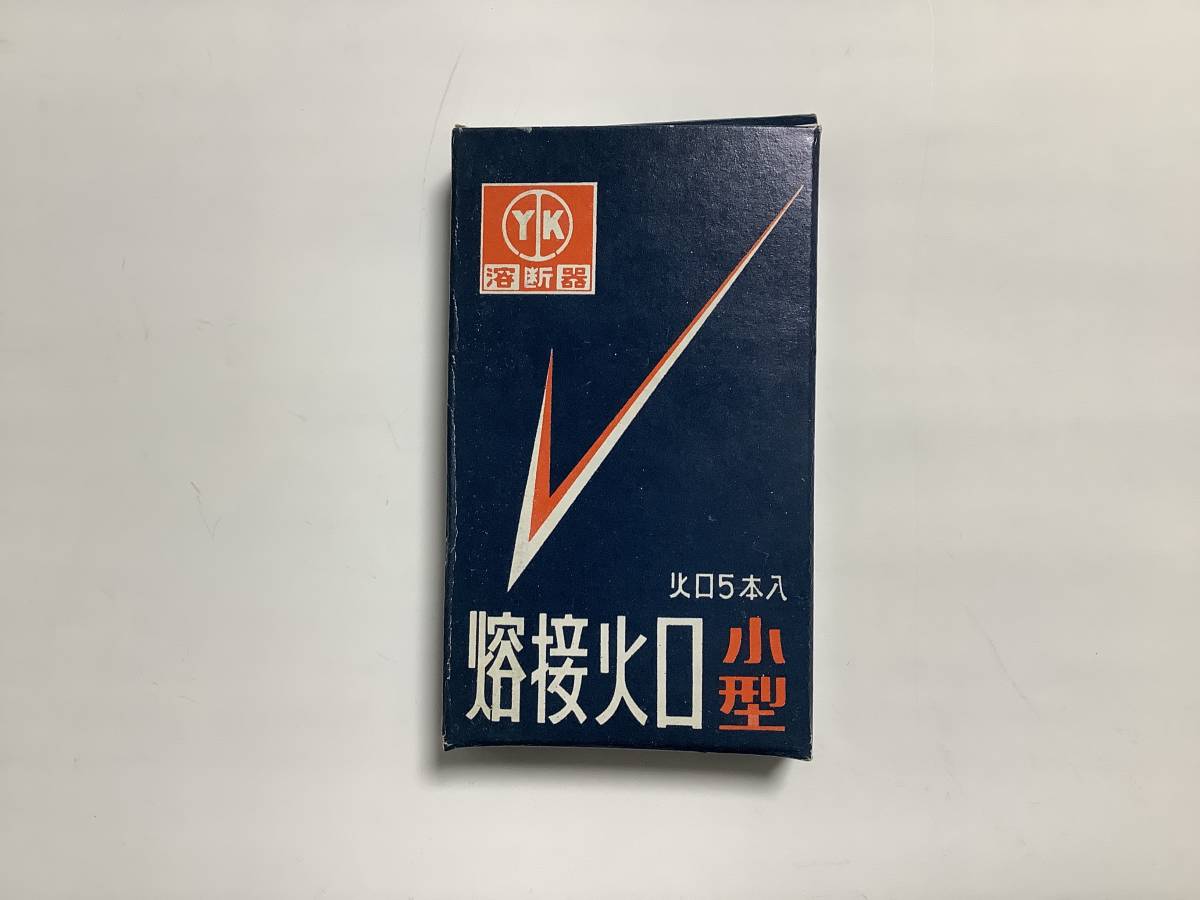 ★残2個 新品 小型溶接器火口５本組 アセチレン用_画像3