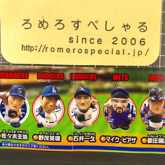  including in a package OKΩ-#*[MLB sofvi collection / Major League ] Ishii one ./Kazuhisa Ishii/ Los Angeles doja-s[ finger doll figure ]