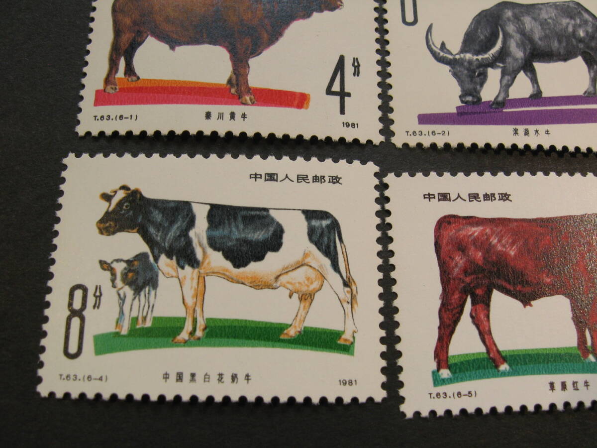 [573] China stamp .. cow T63 6 kind 