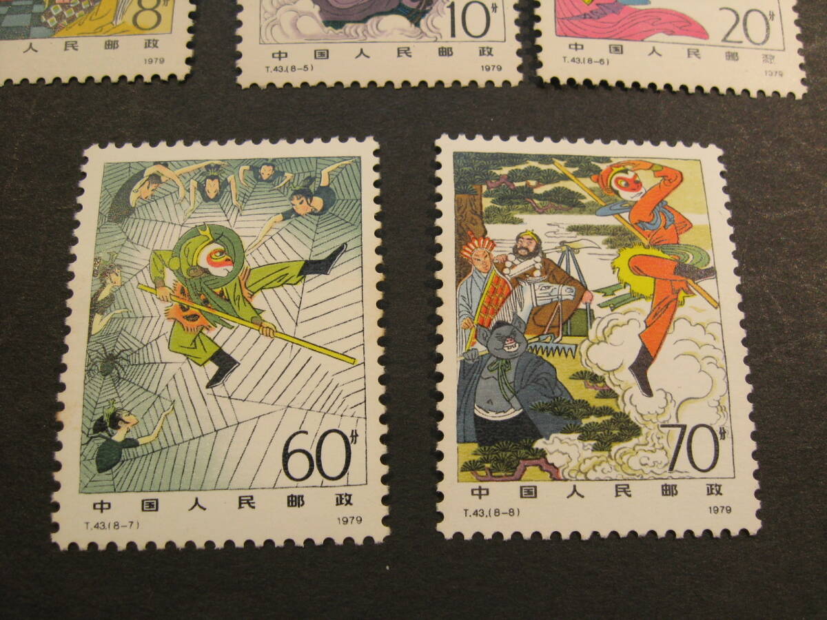 【548】中国切手 古典小説〈西遊記〉 T43 8種の画像3