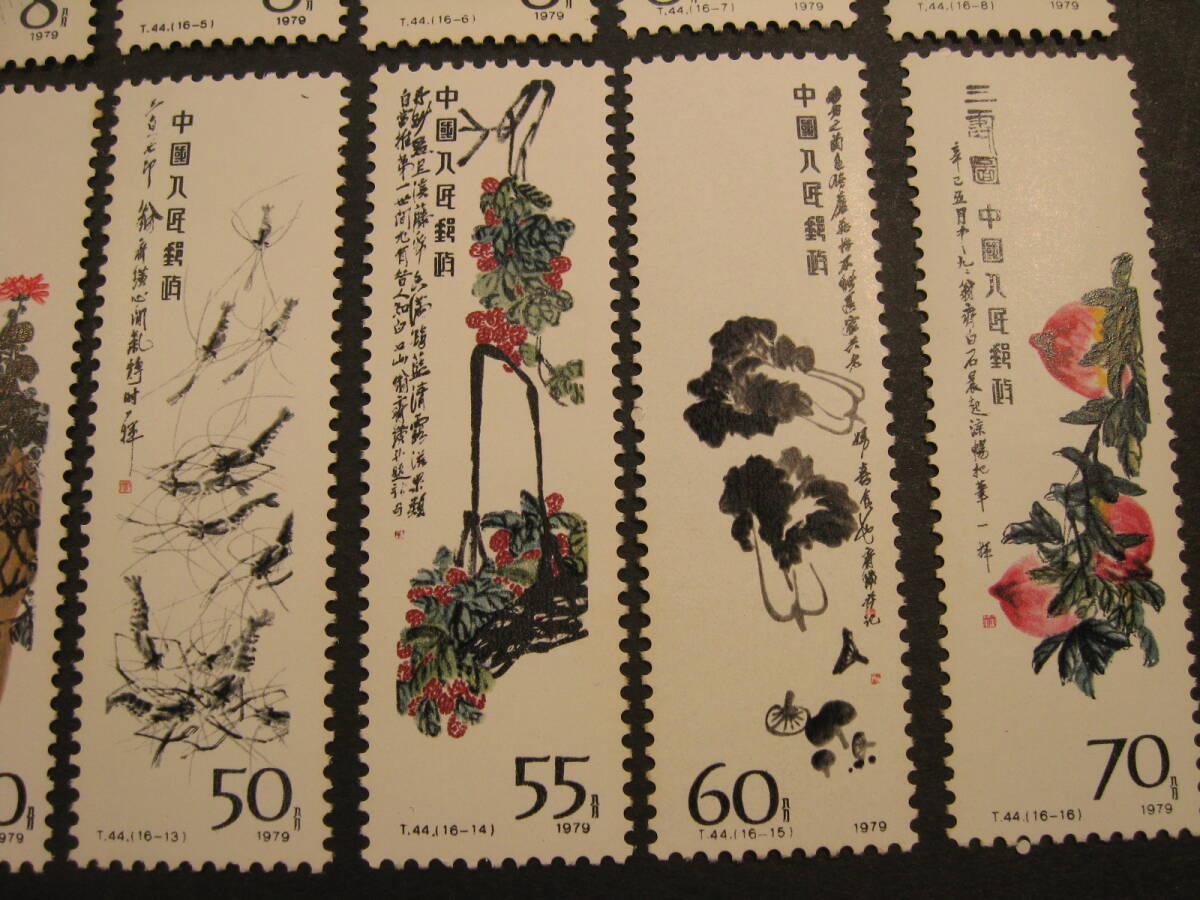 【549】中国切手 斉白石作品選 T44 16種の画像5