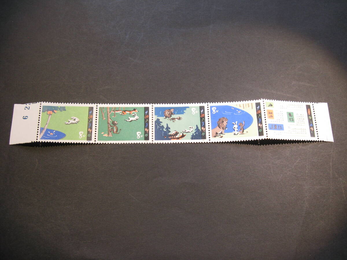 [557] China stamp fairy tale (bo tea n) T51 4 kind 