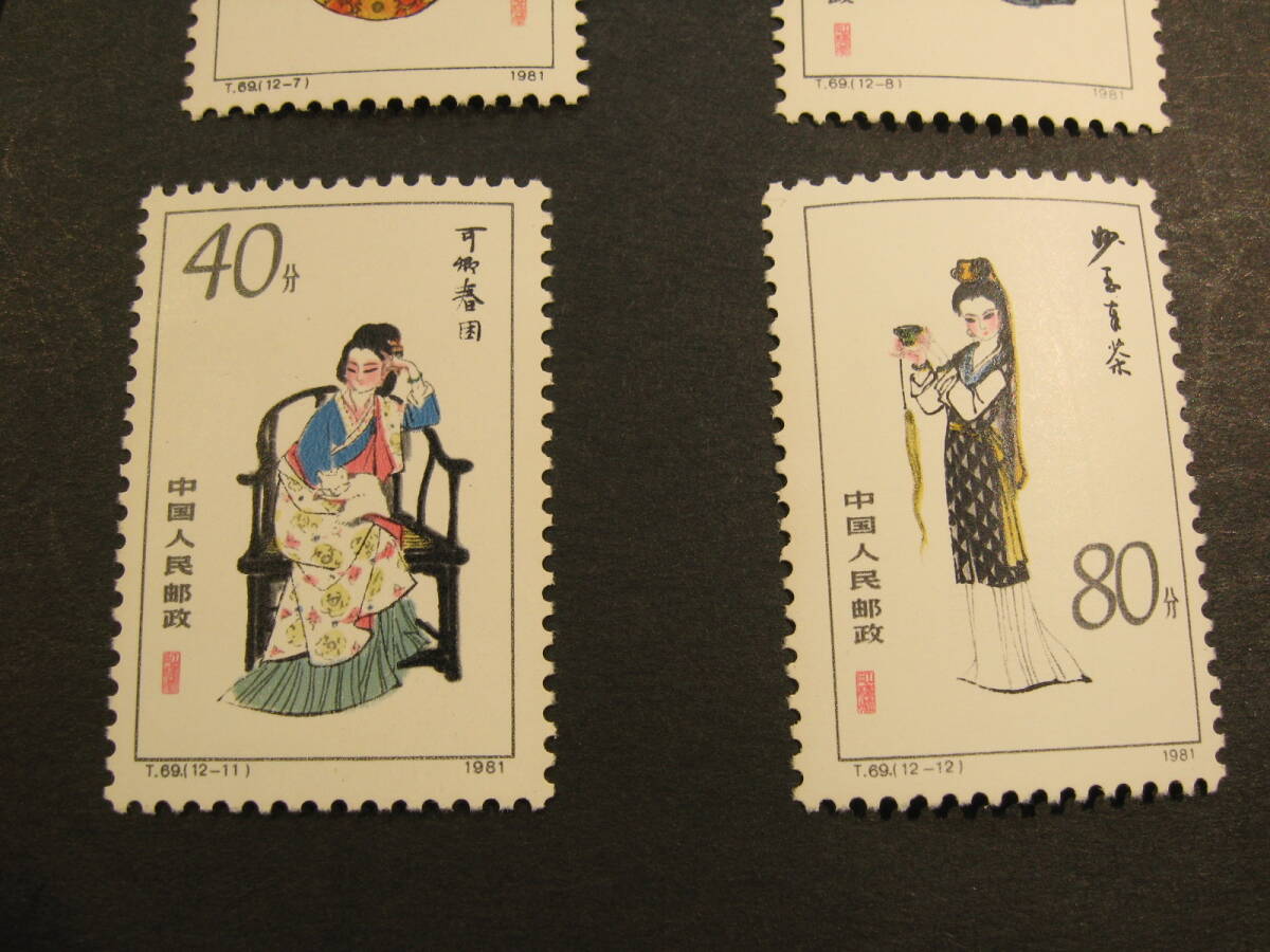 【581】中国切手 紅楼夢 T69 12種の画像5