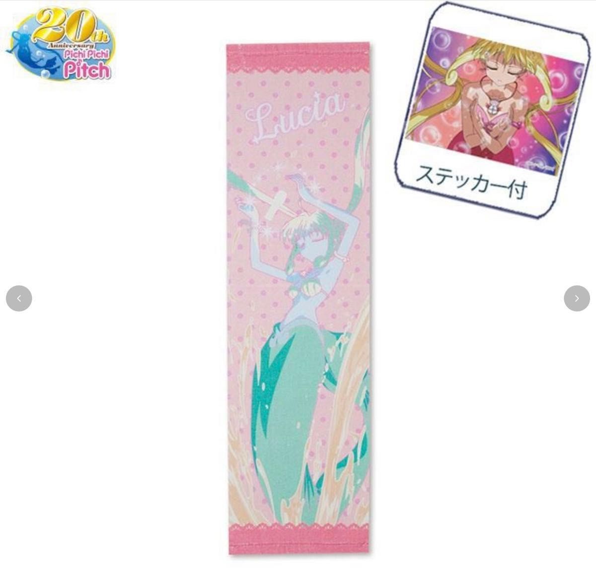 ぴちぴちピッチ Pichi Pichi Pitch 真珠美人魚 ステッカー付 ぴちぴちピッチ Pichi Pichi Pitch 真珠美人魚 ステッカー付