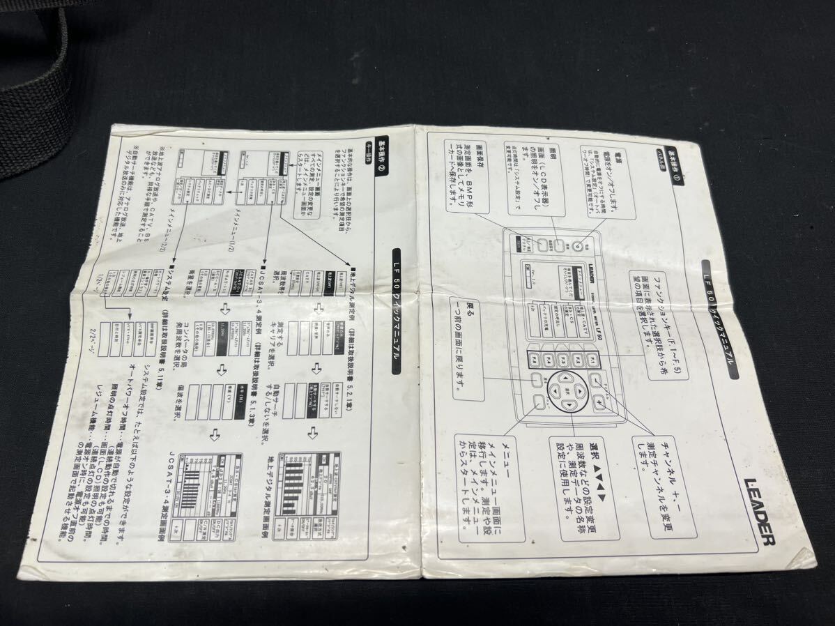 〇Dd右40〇100 LEADER シグナルレベルメーター LF50 レベルチェッカー SIGNAL LEVEL METER リーダー電子 ケース付