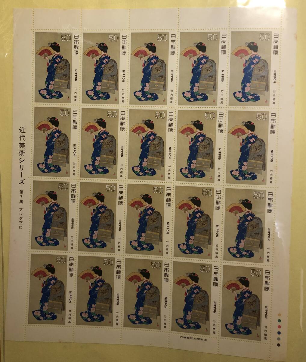 切手シート 近代美術シリーズ 管理：C6の画像1