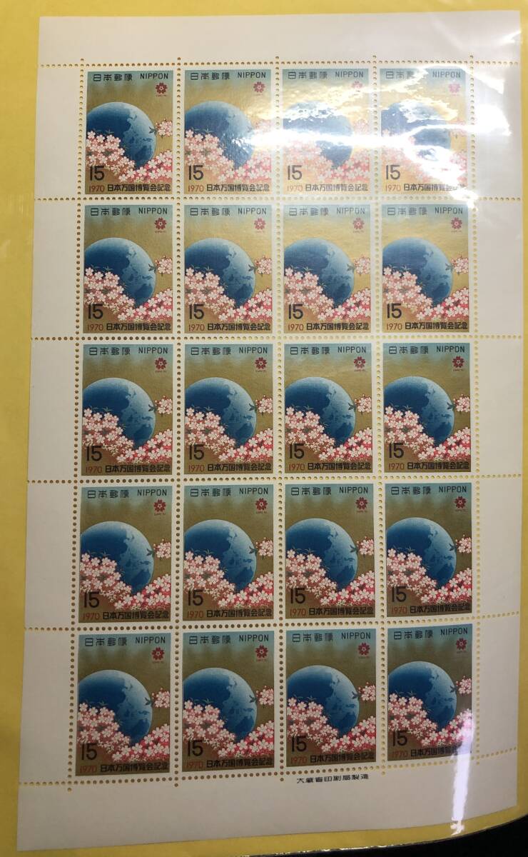 切手シート 日本万国博覧会記念 管理：A4の画像1