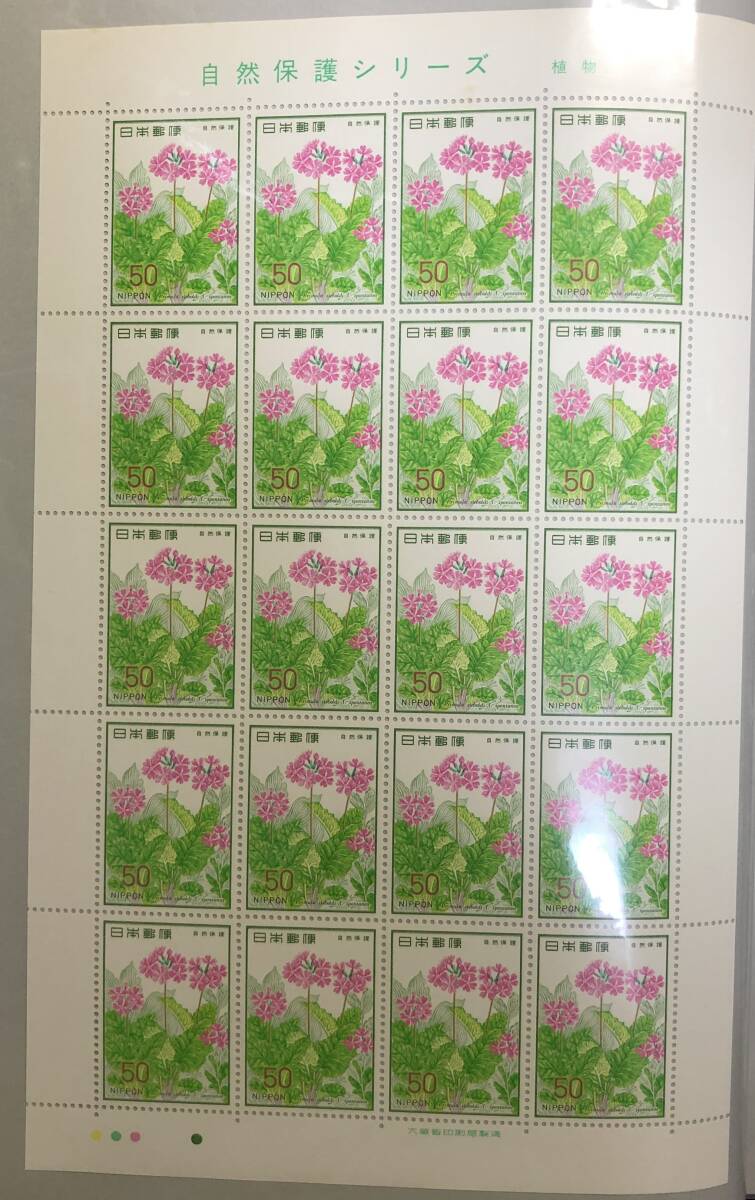 切手シート　自然保護シリーズ　管理：B12_画像1