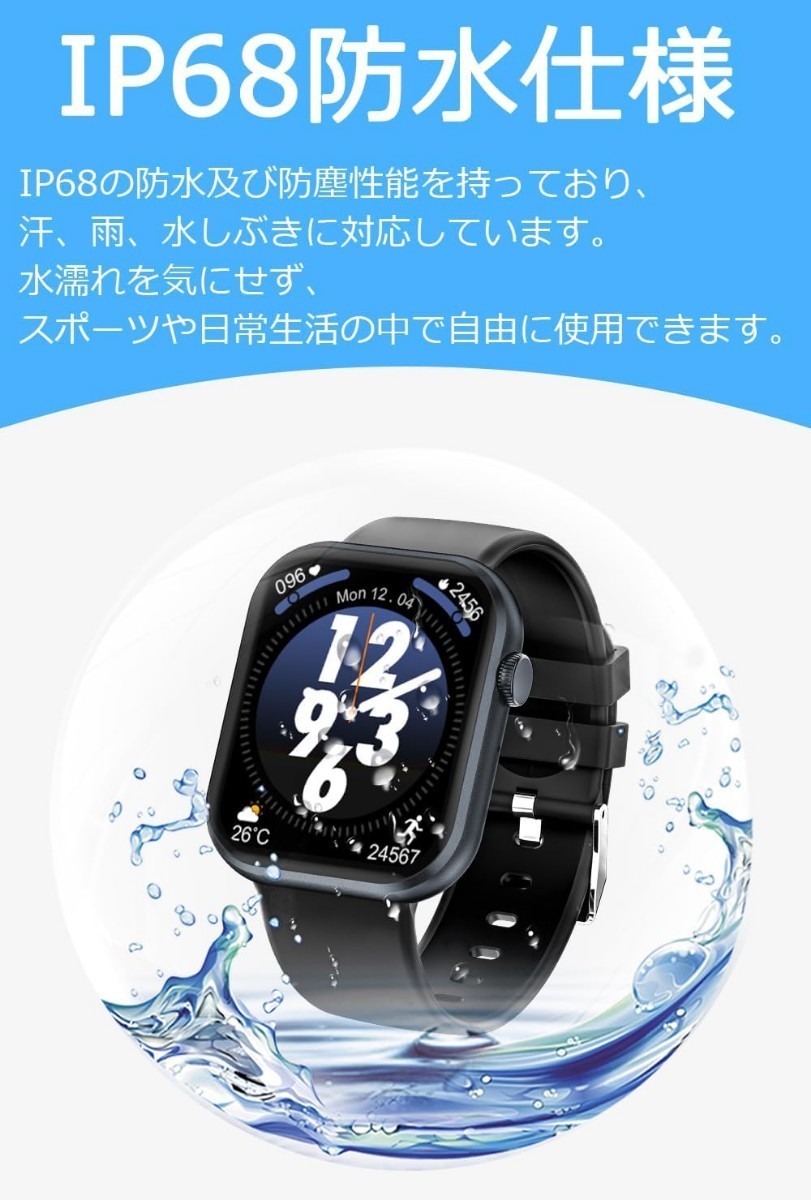 ◆本体 新品 スマートウォッチ 着信通知 黒 ブラック 防水 1.85インチ大画面 Bluetooth 多機能 腕時計