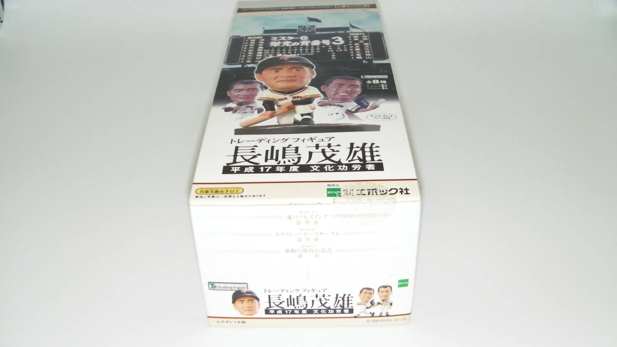  Epo k company trailing figure Nagashima Shigeo unopened goods 