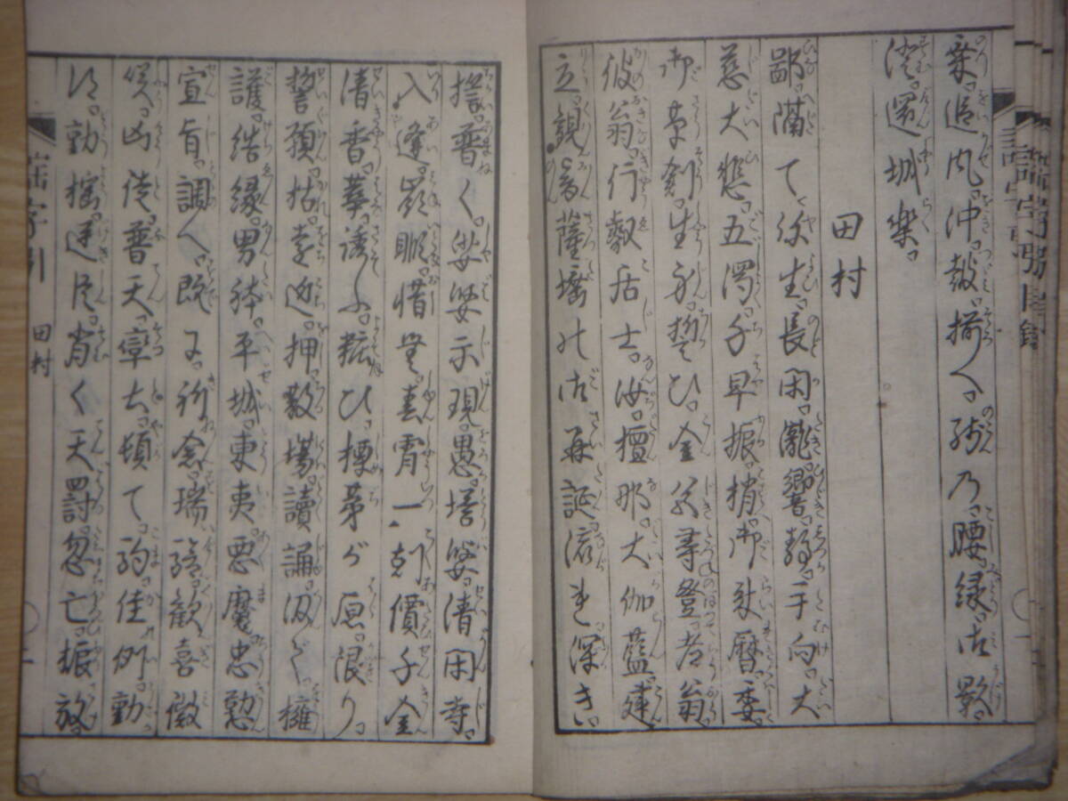 [ уезд ] Edo мир книга@. календарь 10 год ... внутри 100 номер . знак . талант приятный . искривление знак документ традиционное искусство Yamato . приятный ...