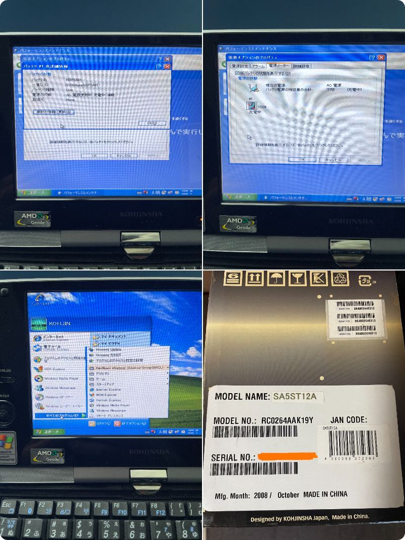 【ユーズド】KOHJINSHA WindowsXP ミニノートPC SA5ST12A 7型ワイド液晶 画面回転 工人舎 の画像7