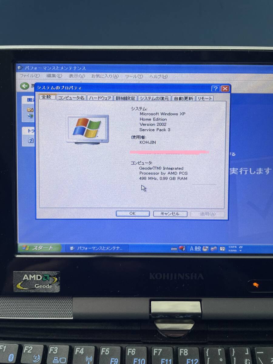 【ユーズド】KOHJINSHA WindowsXP ミニノートPC SA5ST12A 7型ワイド液晶 画面回転 工人舎 の画像5