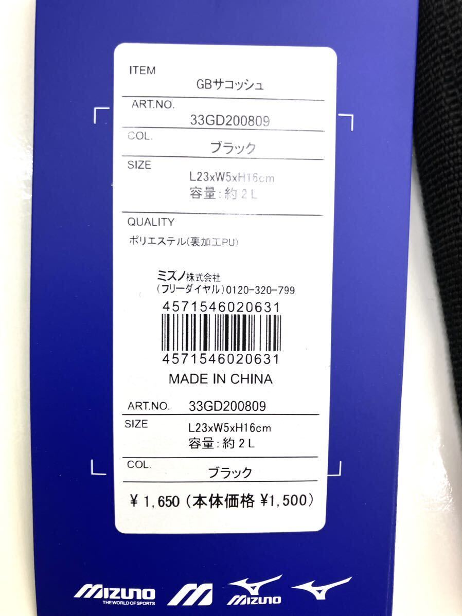 ミズノ サコッシュ 33GD200809　ブラック　黒　バッグ　ケース　ポーチ　持ち運び　ショルダー メンズ レディース スポーツ 観戦