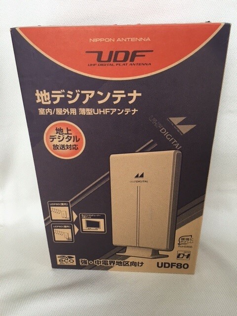 地デジアンテナ UDF80 薄型 屋内外共用 地上デジタル放送対応UHFアンテナ 匿名配送 送料無料