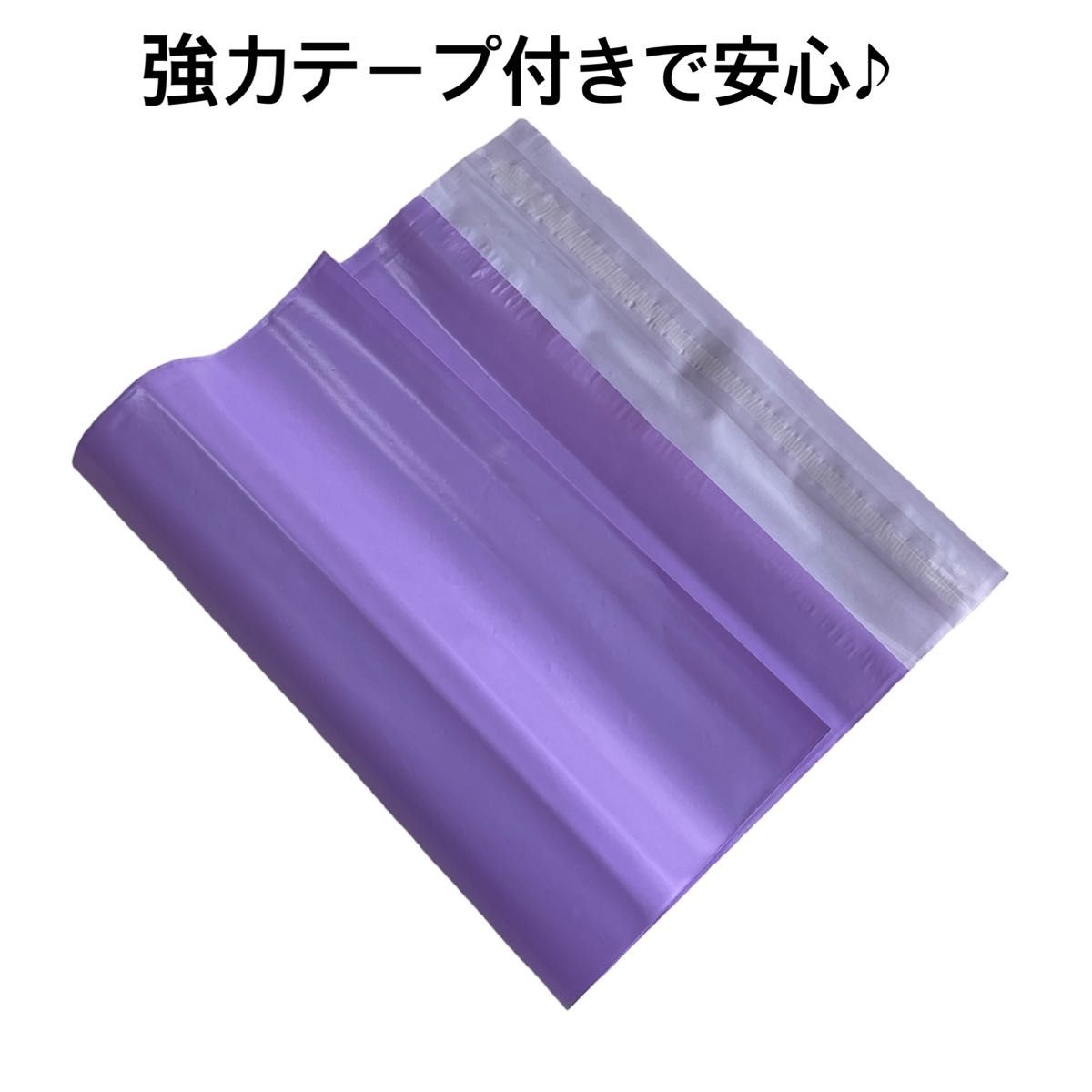 A4 宅配ビニール袋 宅配袋 梱包 郵送袋 宅配ポリ袋 配送用 30枚セット 紫