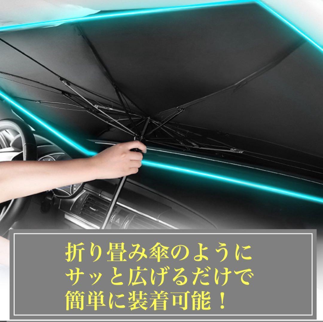 サンシェード 車用日除け 傘式 折りたたみ UVカット設置簡単　黒　ブラック_画像6