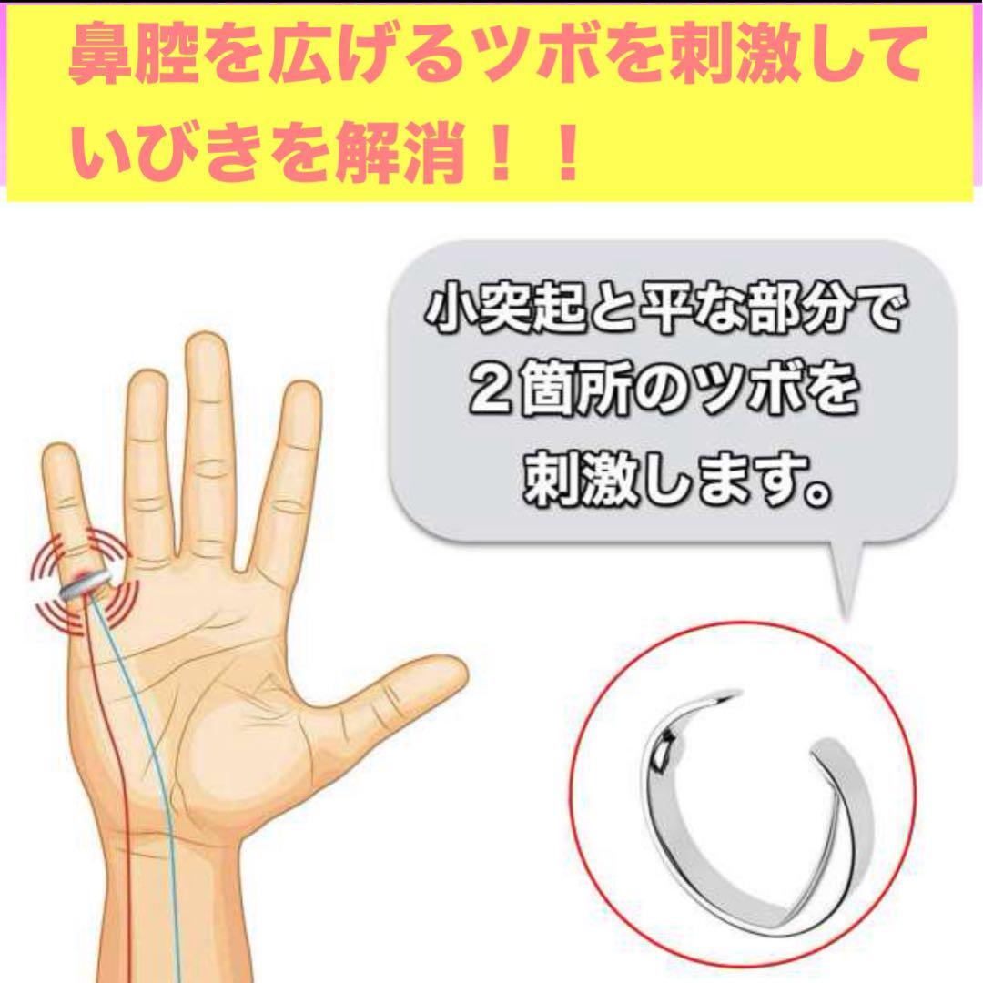 いびき防止 リング 安眠 熟睡 いびき対策 Mサイズ イビキ 快眠 ツボ 指輪_画像3