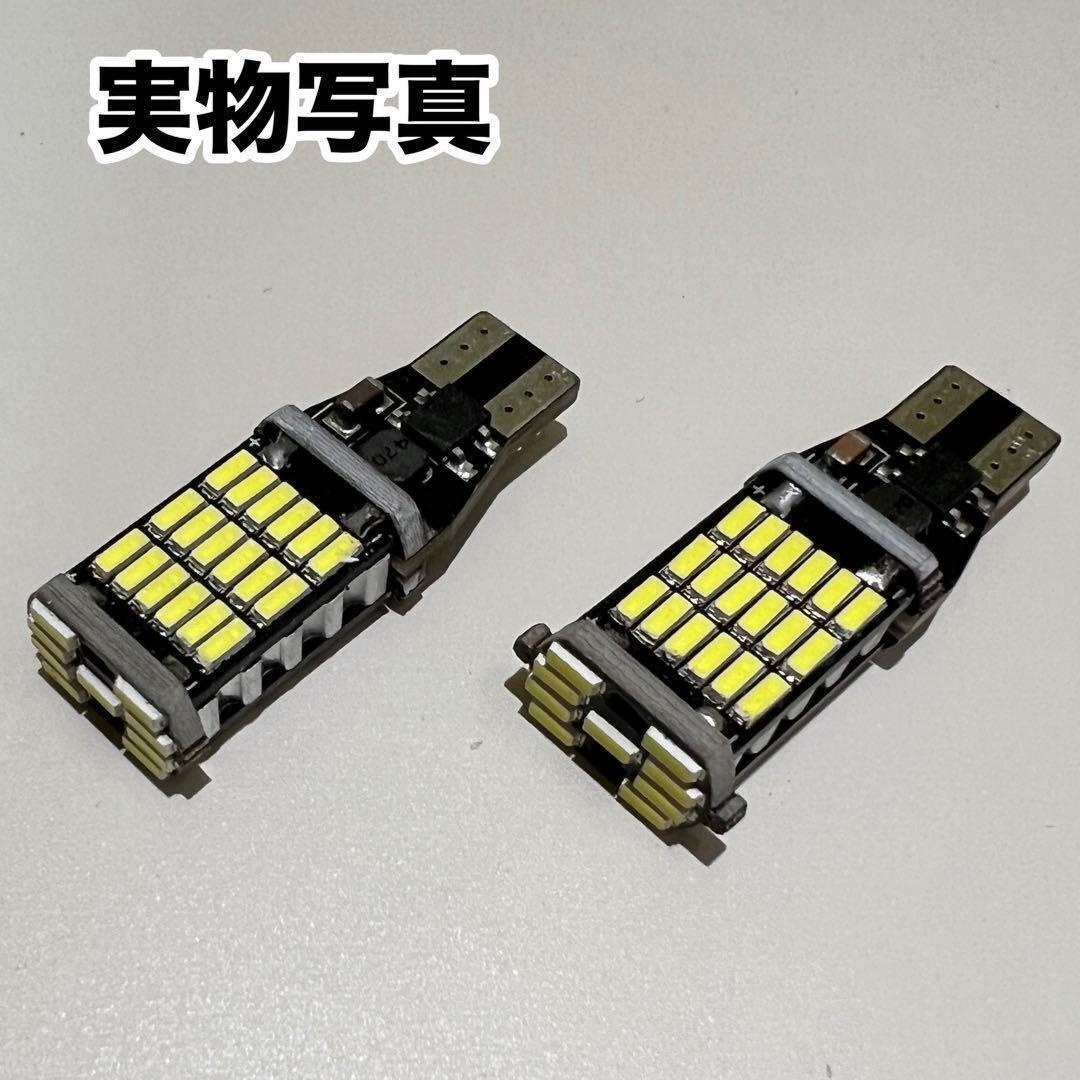 爆光ホワイト T10 T16 LED バックランプ ポジション球 2個セットの画像4