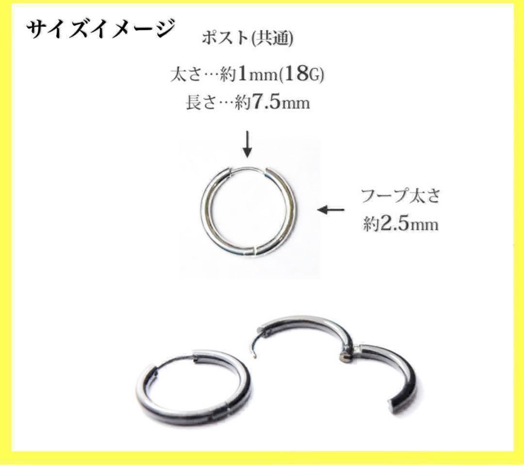 フープピアス ピアス 2個 ステンレス メンズ レディース ブラック 14mm_画像9