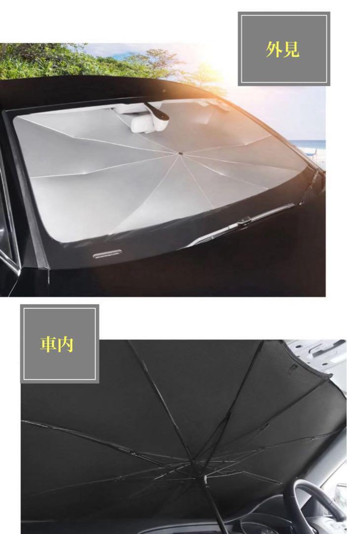 サンシェード 車用日除け 傘式 折りたたみ UVカット設置簡単　黒　ブラック_画像3