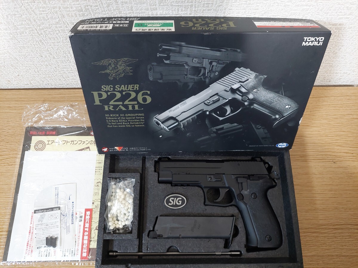 【ジャンク】 東京マルイ　ガスブローバック　SIG SAUER　シグザウエル　P226 RAIL_画像1