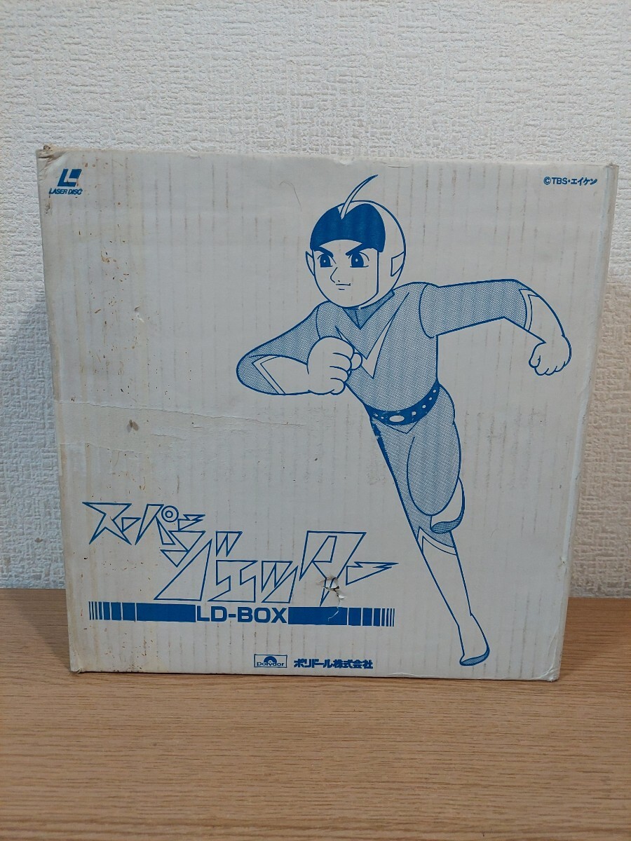 【未使用品】LDレーサーディスク スーパージェッター LD BOX 13枚組の画像1
