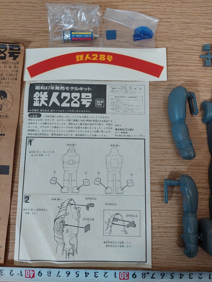 【ジャンク】復刻版 途中組立済み　 バンダイ ロボットシリーズ　プラモデル　鉄人28号_画像5