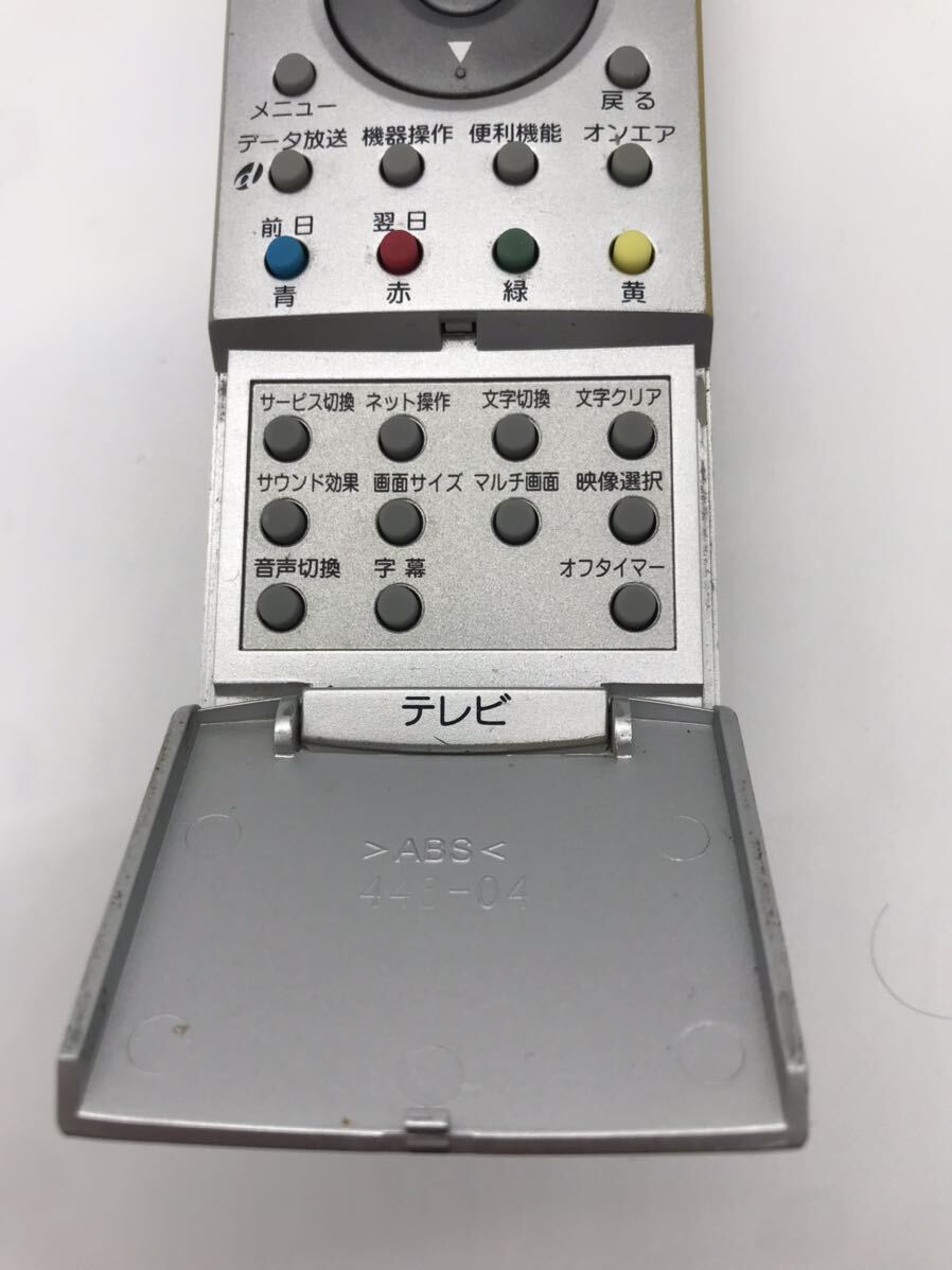 【赤外線動作確認済】送料無料　返金保証　Victor ビクター RM-C1660MD　エグゼEXE