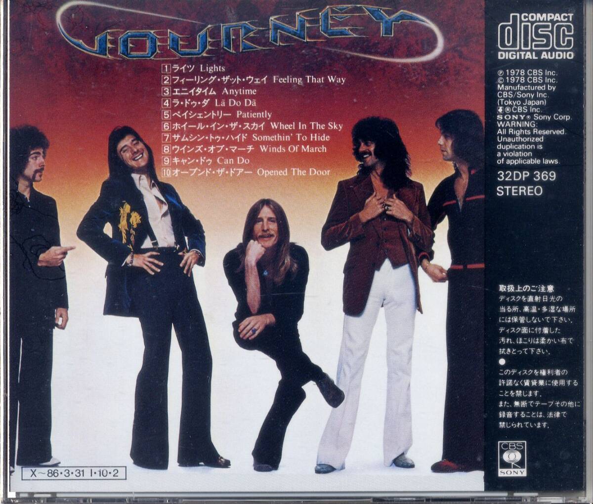インフィニティー（無限との遭遇）／ジャーニー (CD) Infinity/Journey、ニール・ショーン、スティーヴ・ペリー_画像2