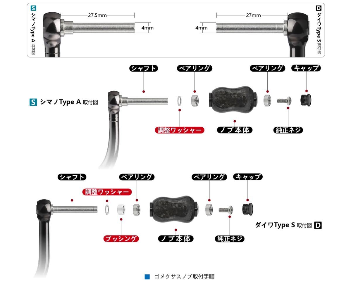 ゴメクサス /鍛造カーボン　ハンドルノブ×2個/22mm ブラックシルバー/軽量_画像7