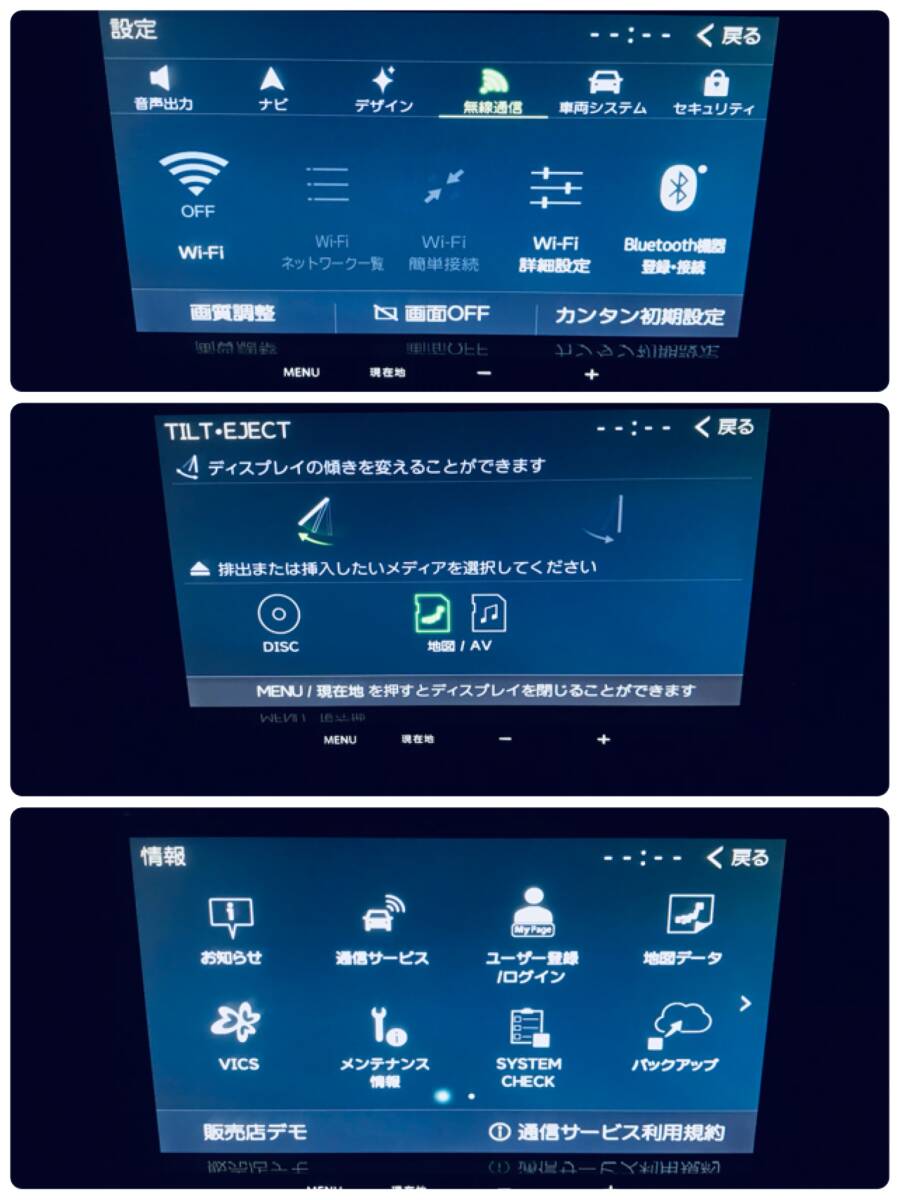 イクリプス AVN-S8 2023年秋版地図 の画像10