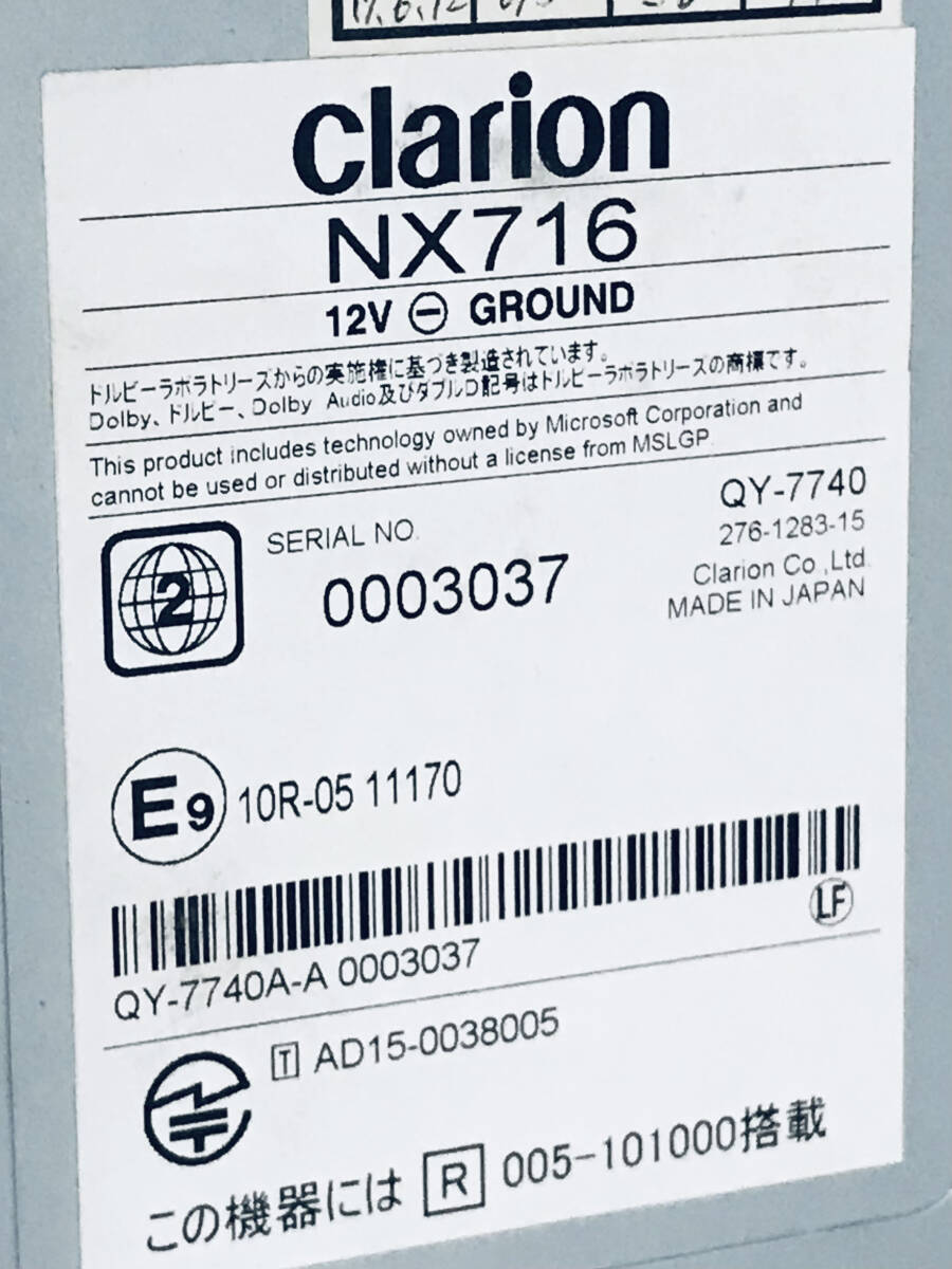 クラリオン NX716 2023年度版地図 タッチパネル新品交換済みの画像3