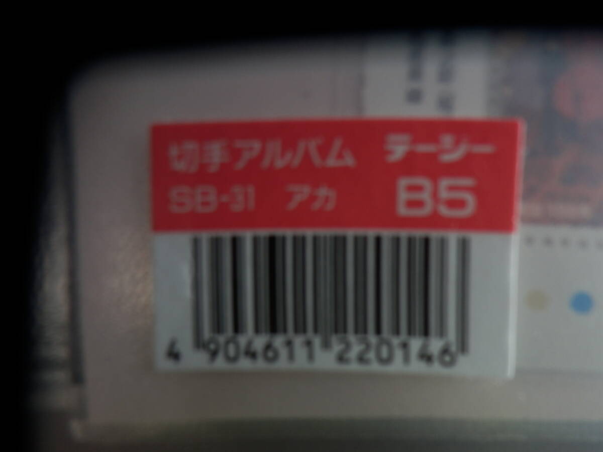 *未使用*年賀 お年玉切手シート 昭和52年から平成30年（抜けてる年・同じものあり）37シート＆ＴG切手アルバムB5赤付の画像6